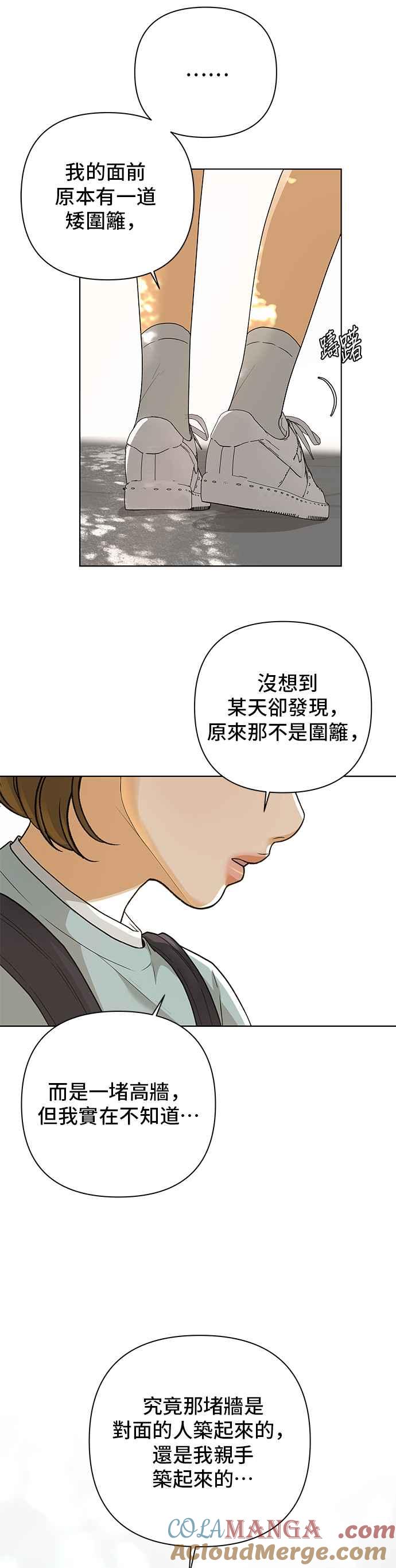 《狐狸游戏》第89话 谎言(2) 第31页