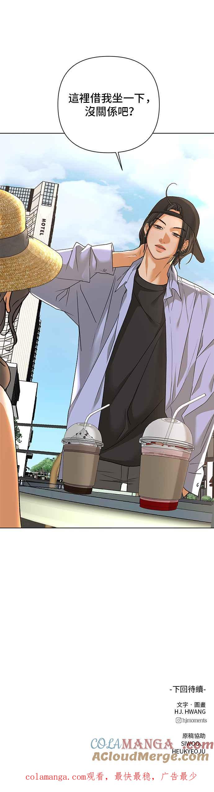 《狐狸游戏》第89话 谎言(2) 第52页