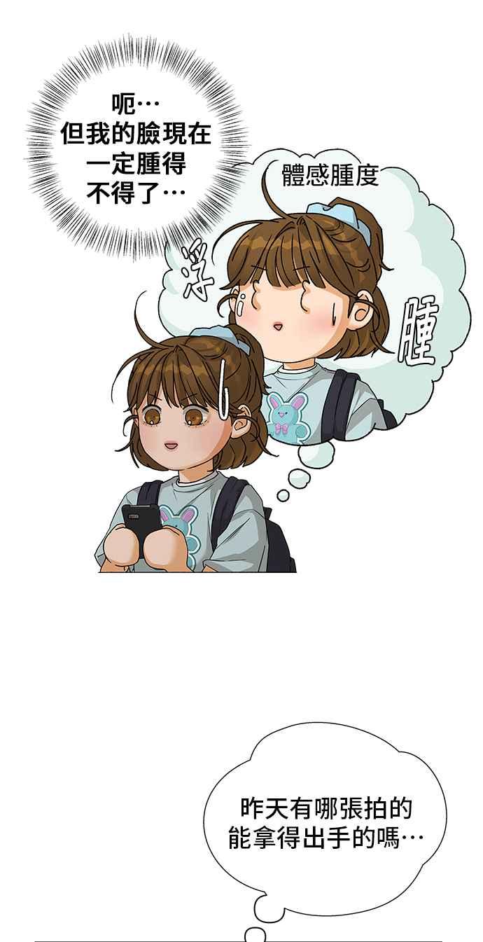 《狐狸游戏》第89话 谎言(2) 第23页