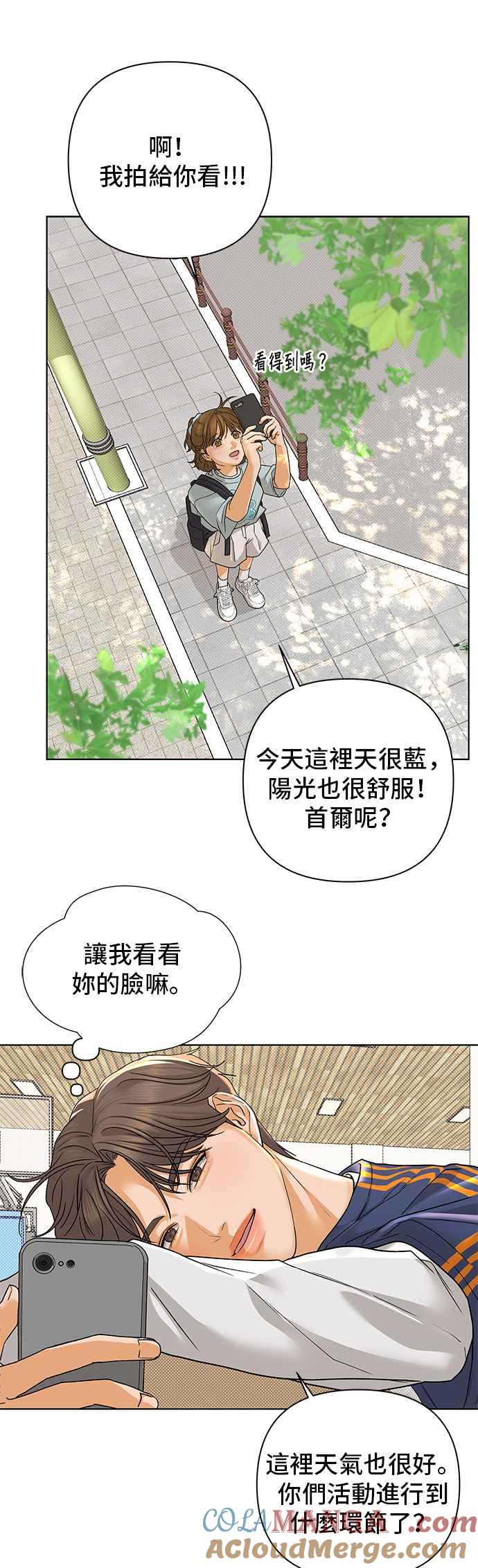 《狐狸游戏》第89话 谎言(2) 第28页