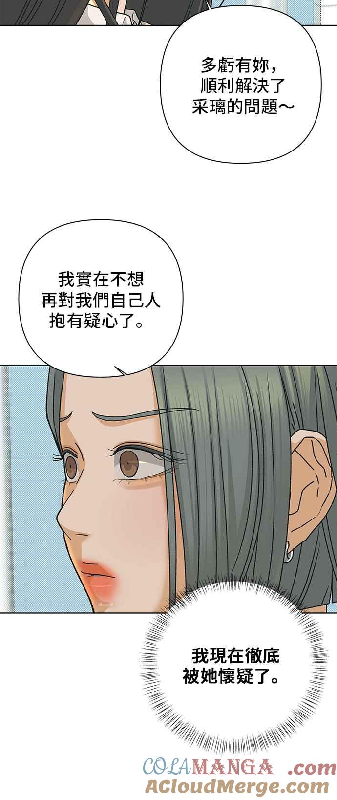 《狐狸游戏》第90话 谎言(3) 第37页