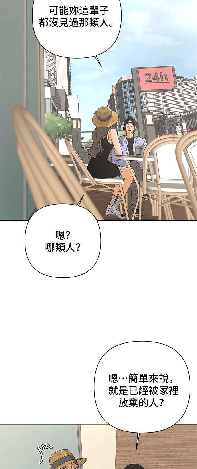 《狐狸游戏》第90话 谎言(3) 第14页
