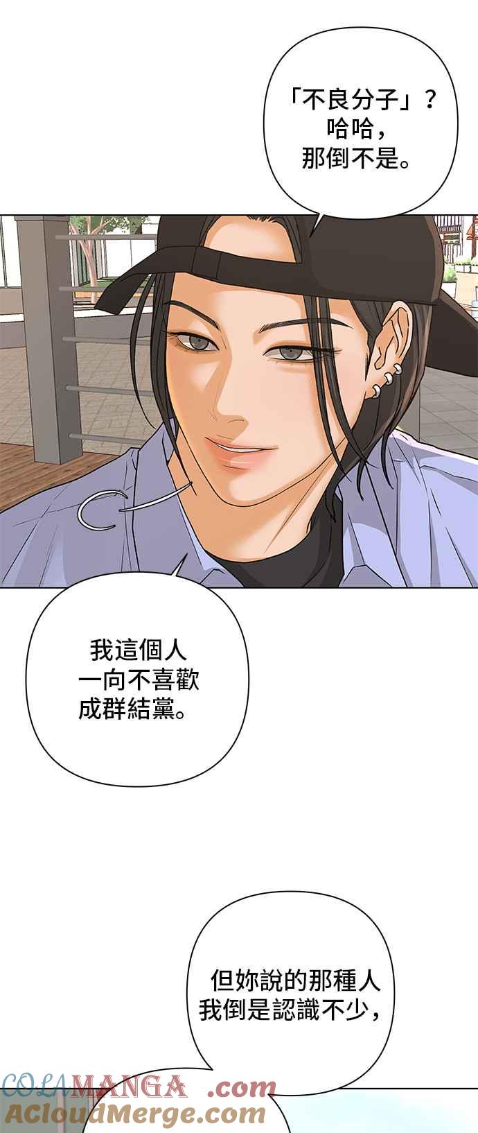 《狐狸游戏》第90话 谎言(3) 第13页