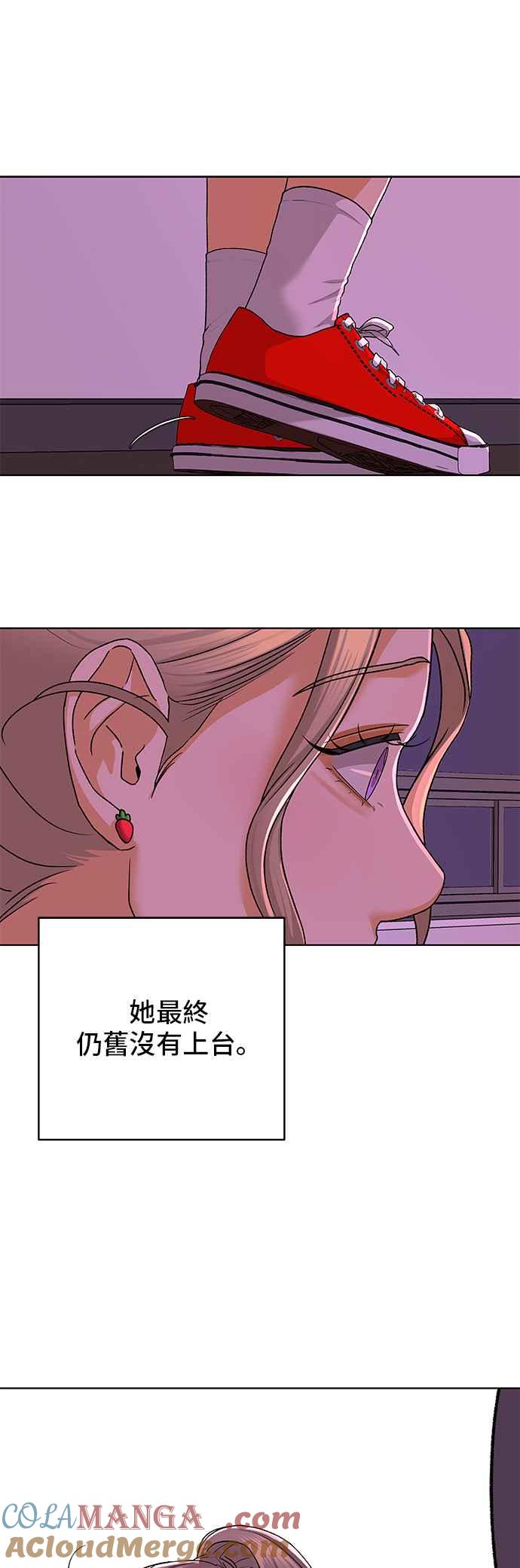 《狐狸游戏》第90话 谎言(3) 第52页