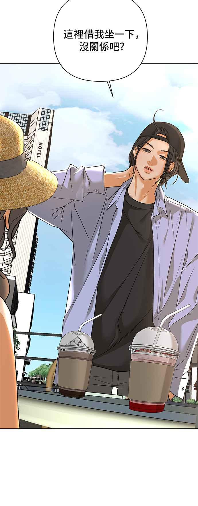 《狐狸游戏》第90话 谎言(3) 第3页