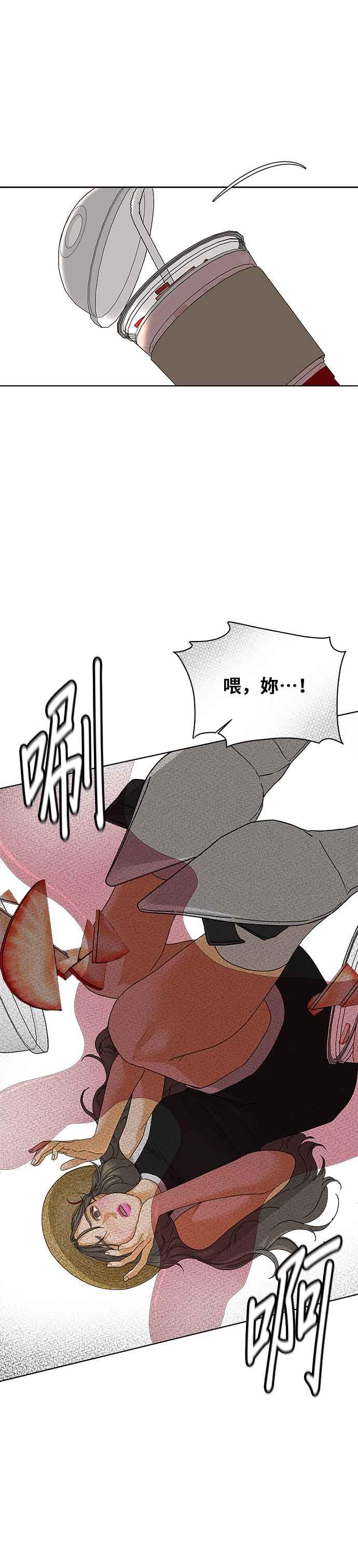 《狐狸游戏》第90话 谎言(3) 第18页