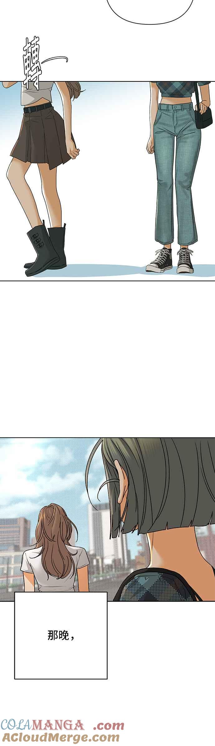 《狐狸游戏》第90话 谎言(3) 第43页