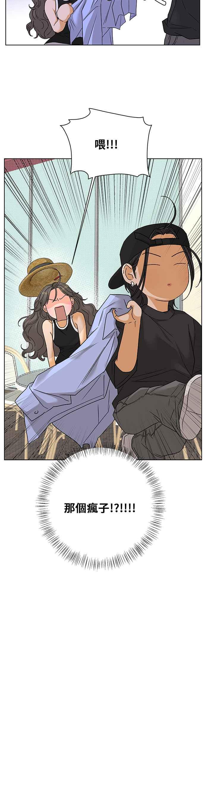 《狐狸游戏》第90话 谎言(3) 第27页