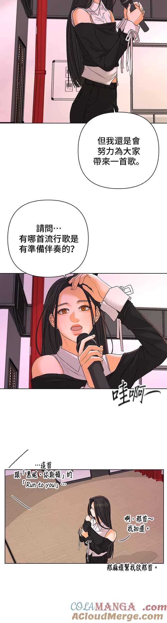 《狐狸游戏》第90话 谎言(3) 第46页