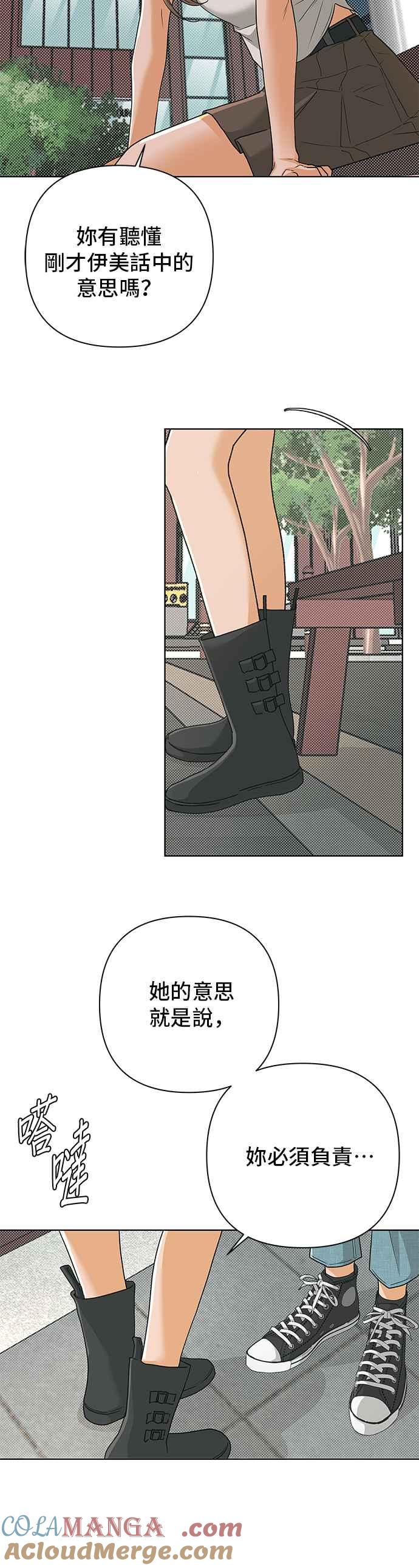《狐狸游戏》第90话 谎言(3) 第40页