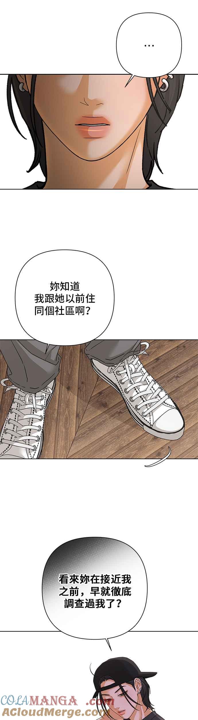 《狐狸游戏》第90话 谎言(3) 第22页