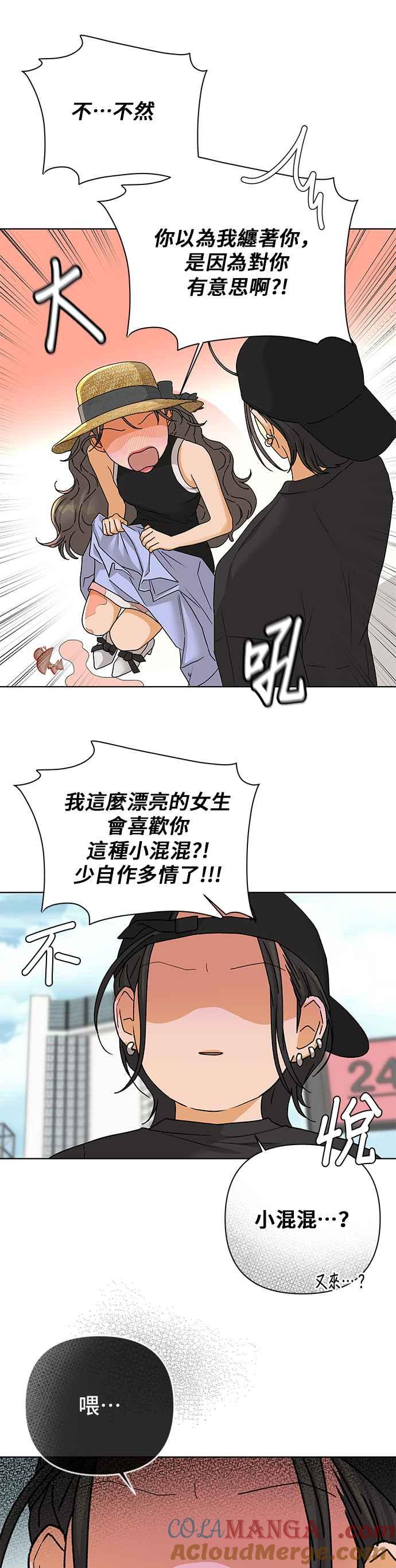 《狐狸游戏》第90话 谎言(3) 第25页