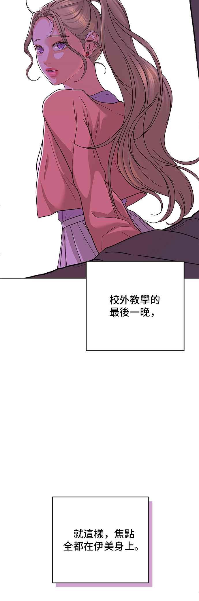 《狐狸游戏》第90话 谎言(3) 第53页