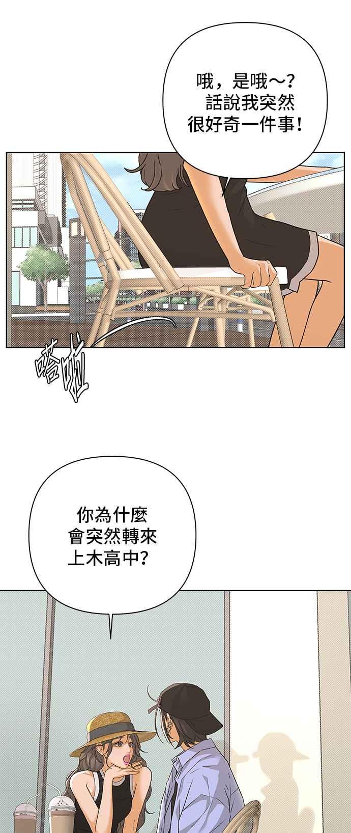 《狐狸游戏》第90话 谎言(3) 第9页