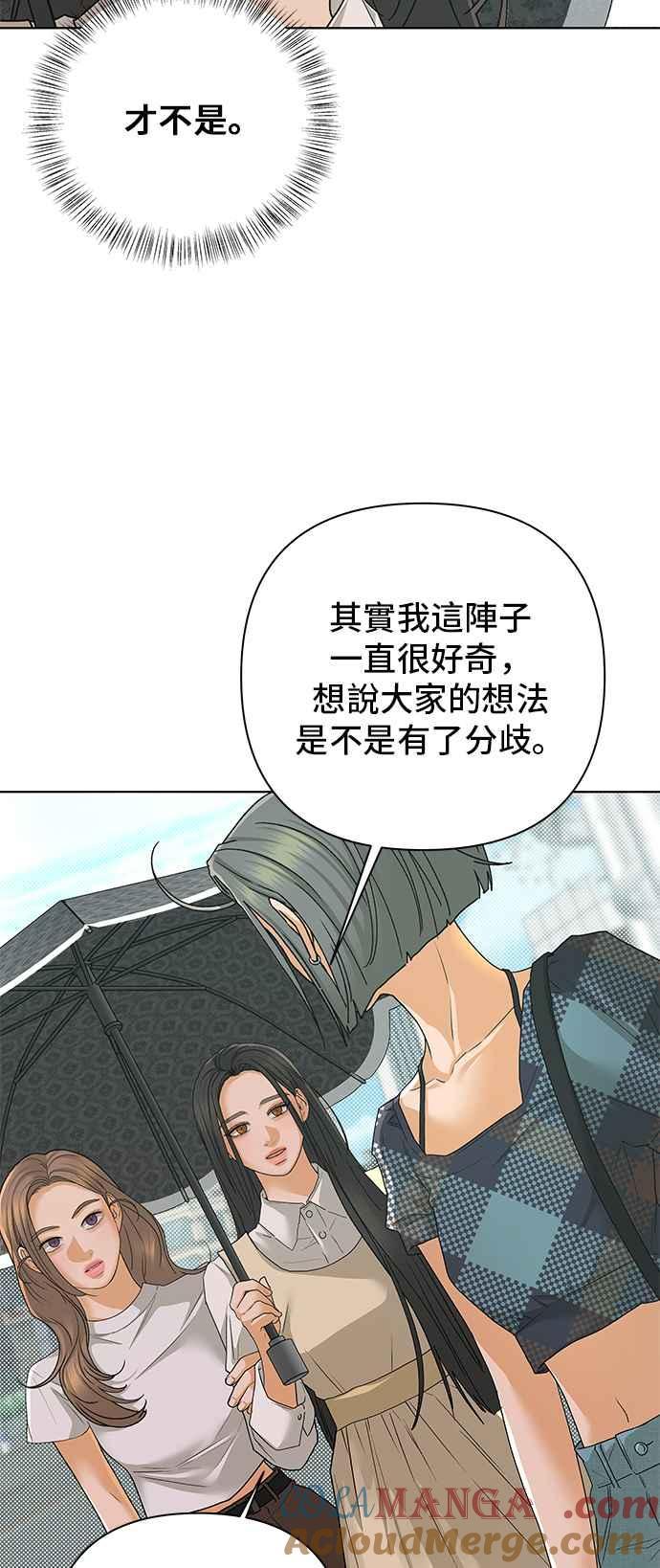 《狐狸游戏》第90话 谎言(3) 第34页