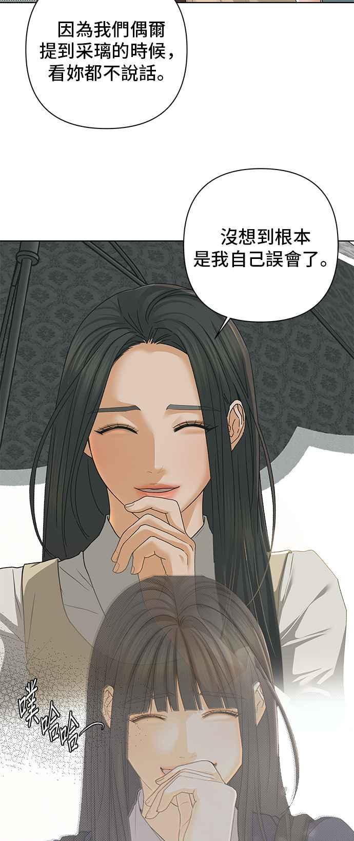 《狐狸游戏》第90话 谎言(3) 第35页