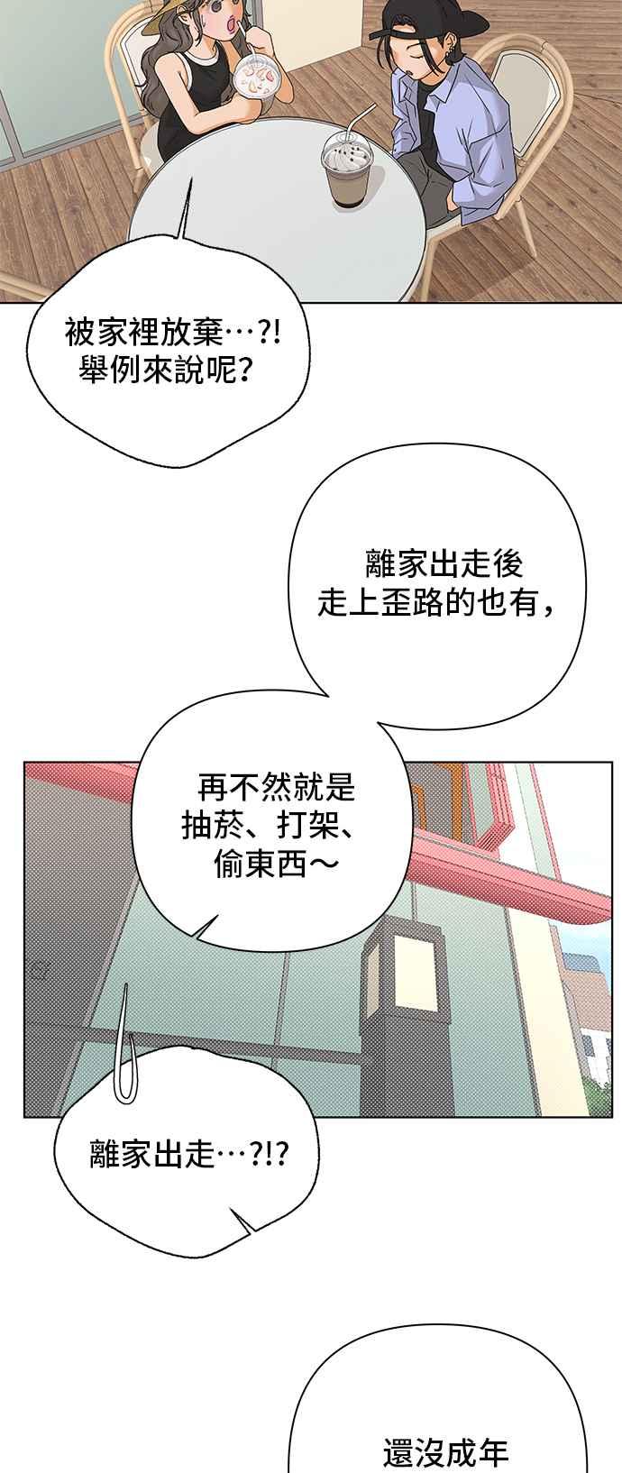 《狐狸游戏》第90话 谎言(3) 第15页