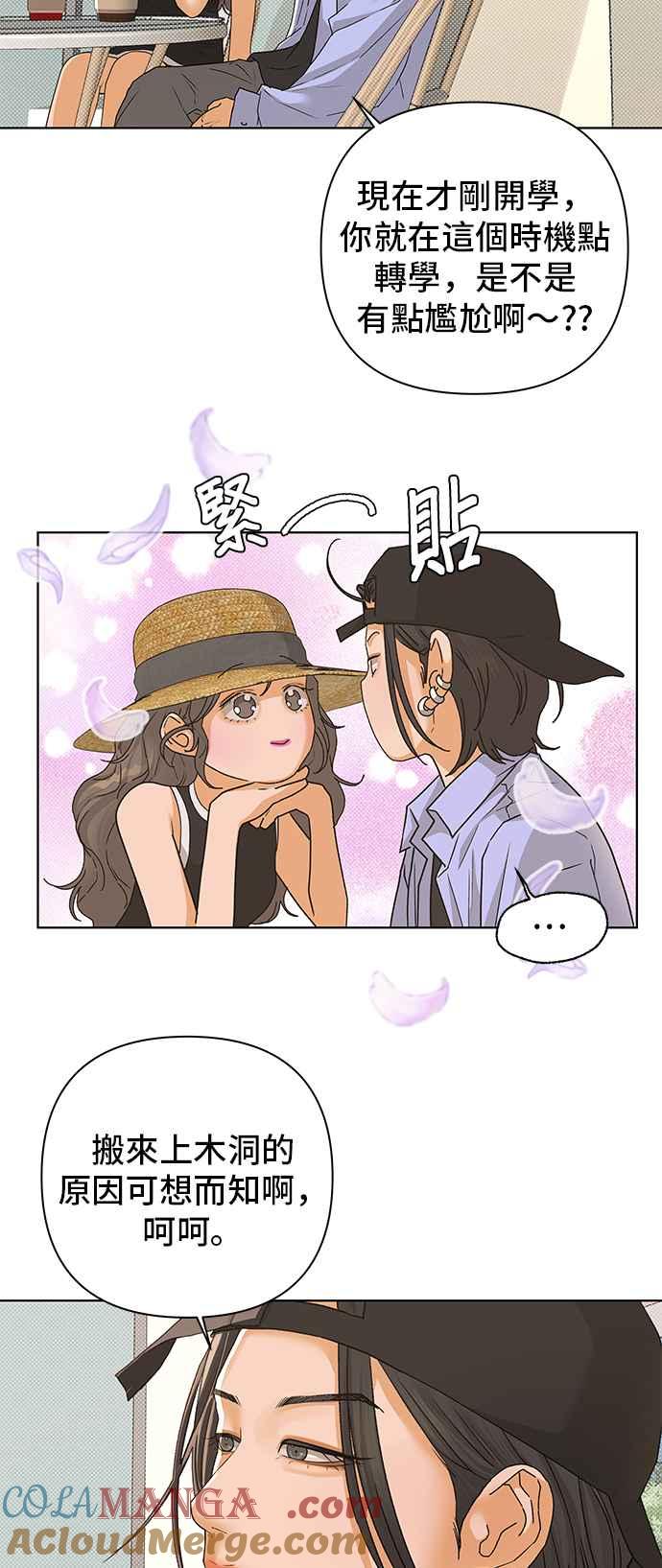 《狐狸游戏》第90话 谎言(3) 第10页