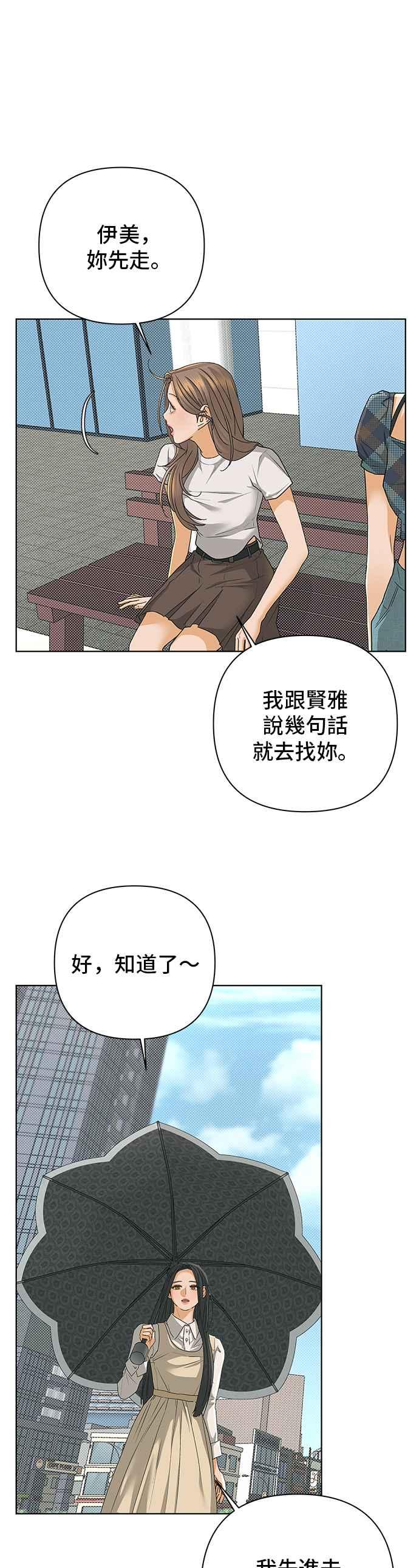 《狐狸游戏》第90话 谎言(3) 第38页