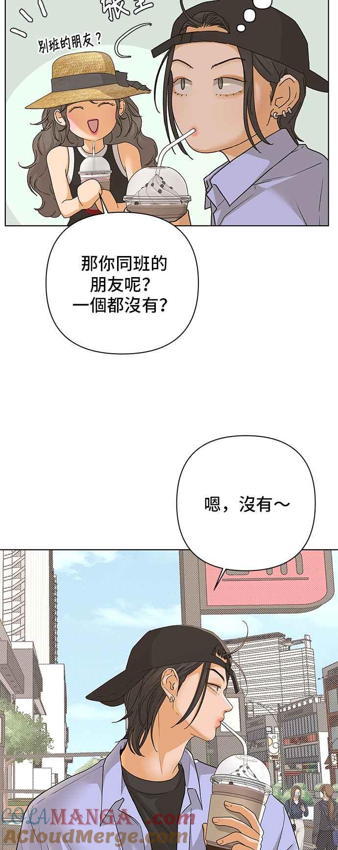 《狐狸游戏》第90话 谎言(3) 第7页