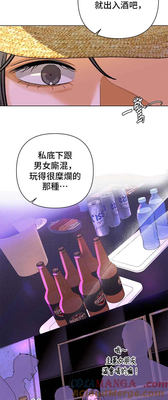 《狐狸游戏》第90话 谎言(3) 第16页