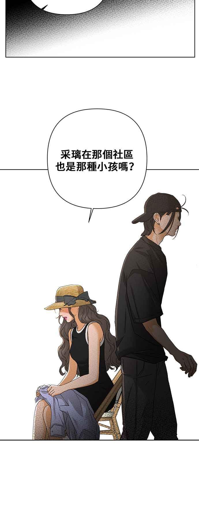 《狐狸游戏》第90话 谎言(3) 第21页