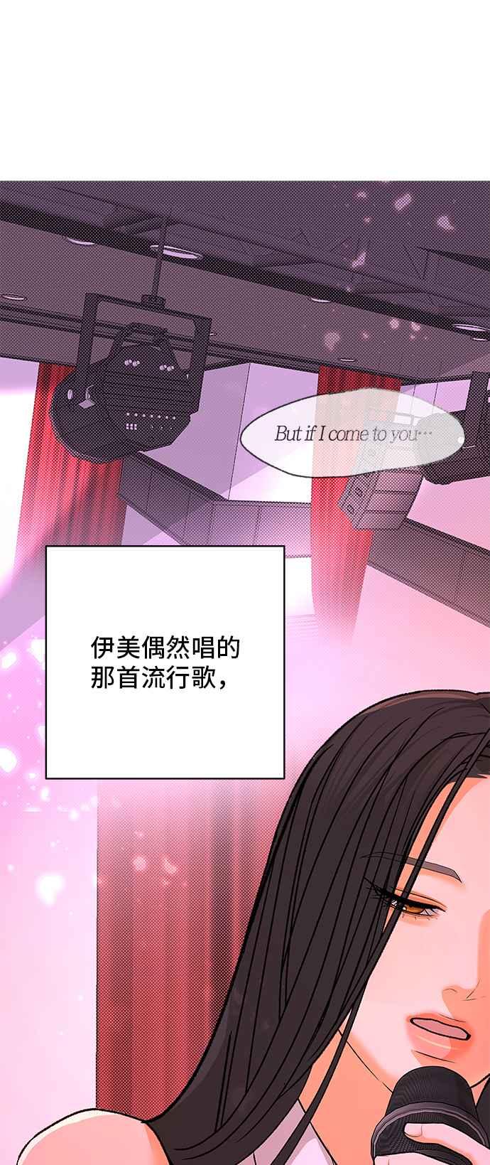 《狐狸游戏》第90话 谎言(3) 第47页
