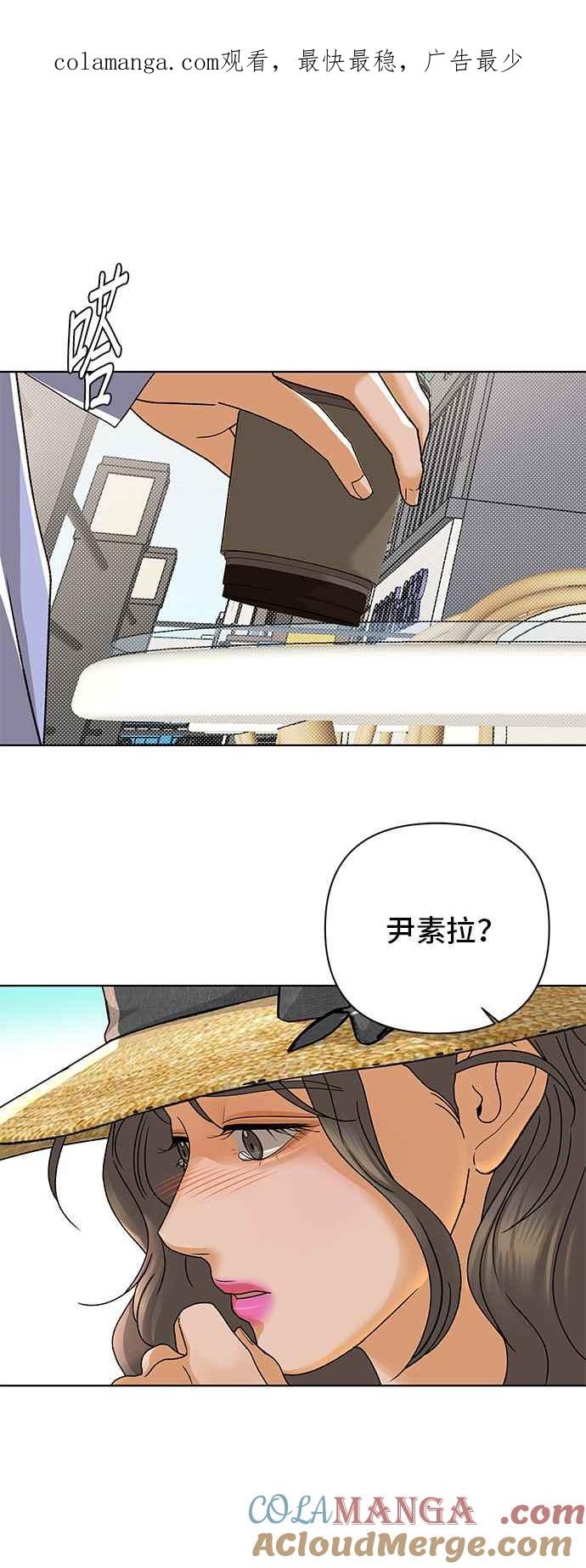 《狐狸游戏》第90话 谎言(3) 第1页