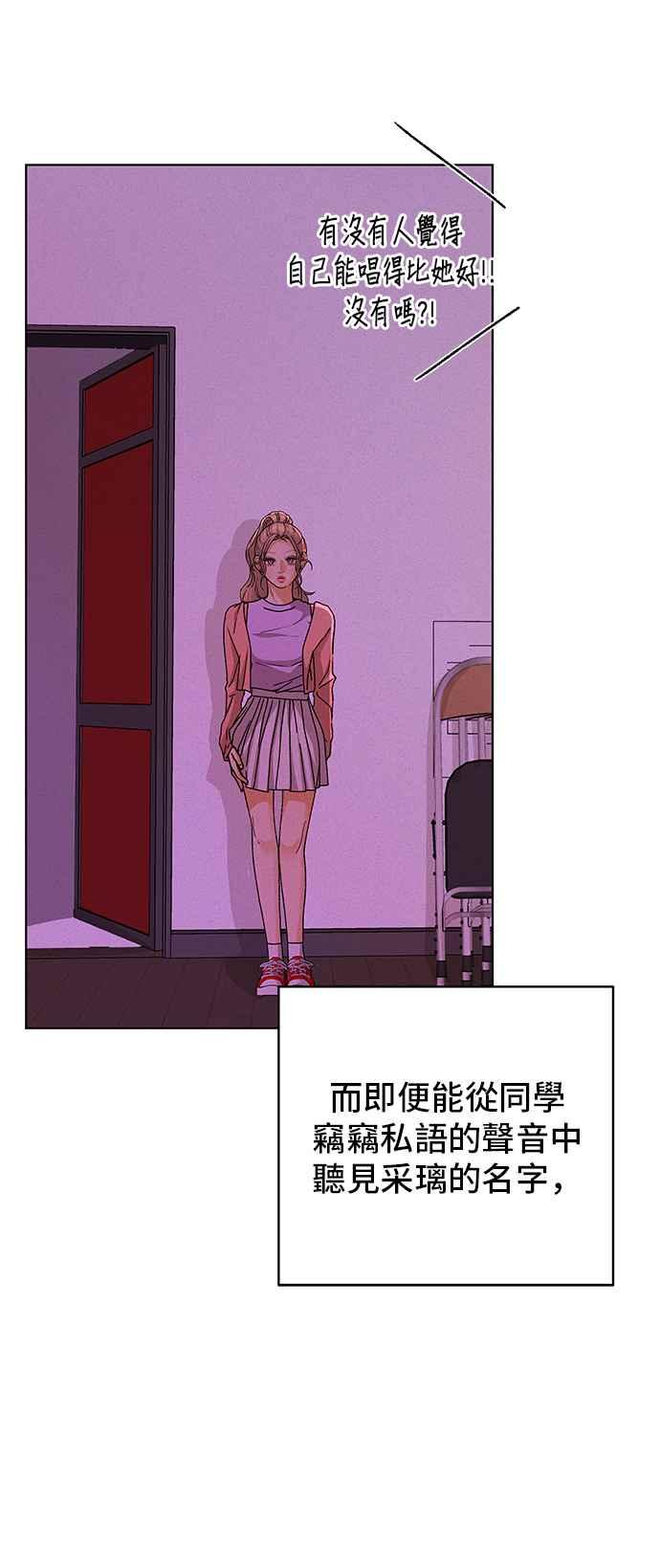 《狐狸游戏》第90话 谎言(3) 第51页