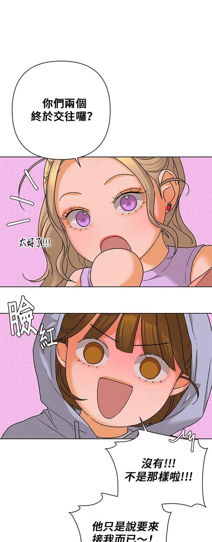 《狐狸游戏》第91话 为了某人的夜晚(1) 第59页