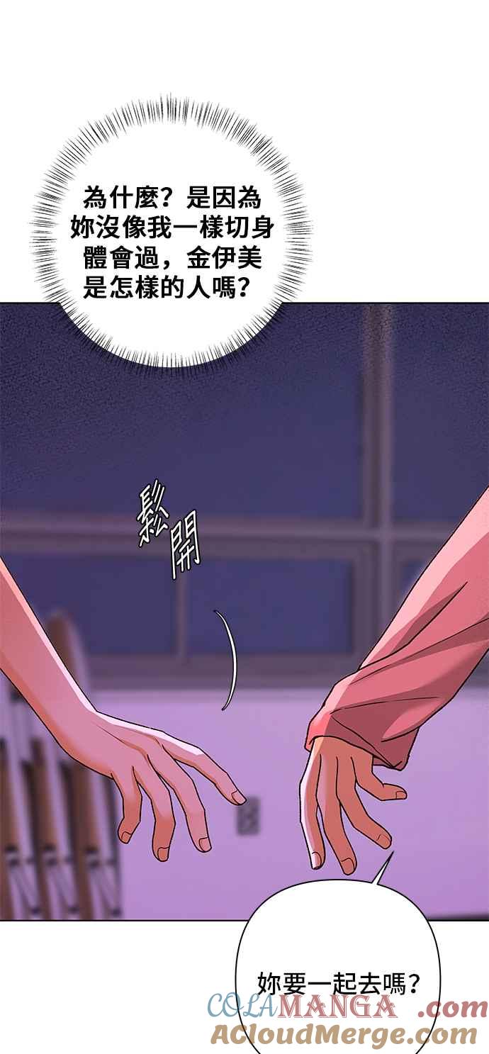 《狐狸游戏》第91话 为了某人的夜晚(1) 第22页