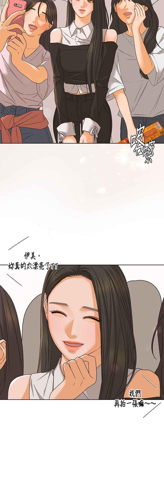 《狐狸游戏》第91话 为了某人的夜晚(1) 第29页