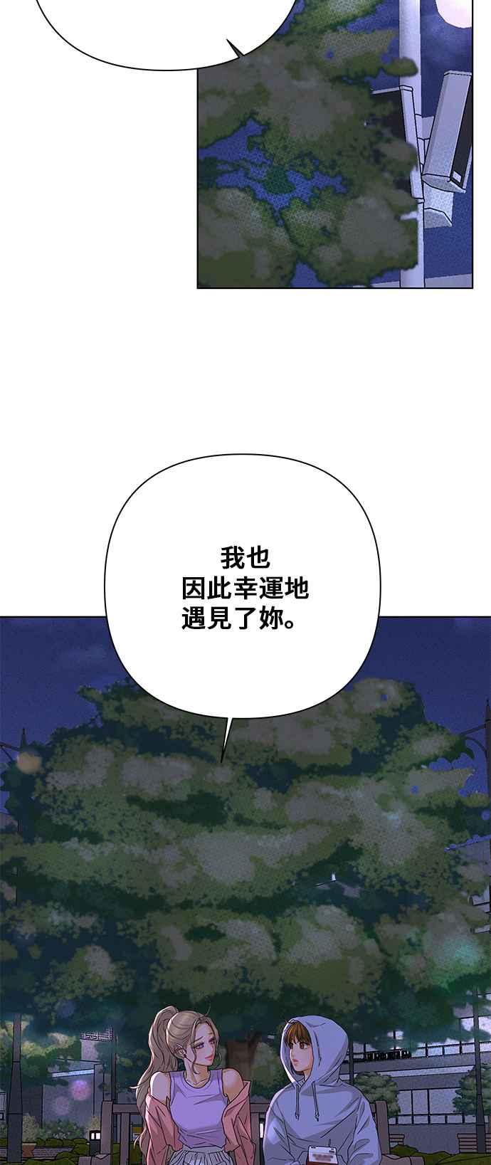 《狐狸游戏》第91话 为了某人的夜晚(1) 第48页
