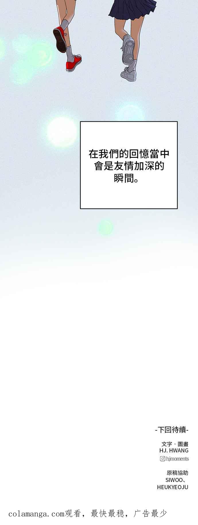《狐狸游戏》第91话 为了某人的夜晚(1) 第62页