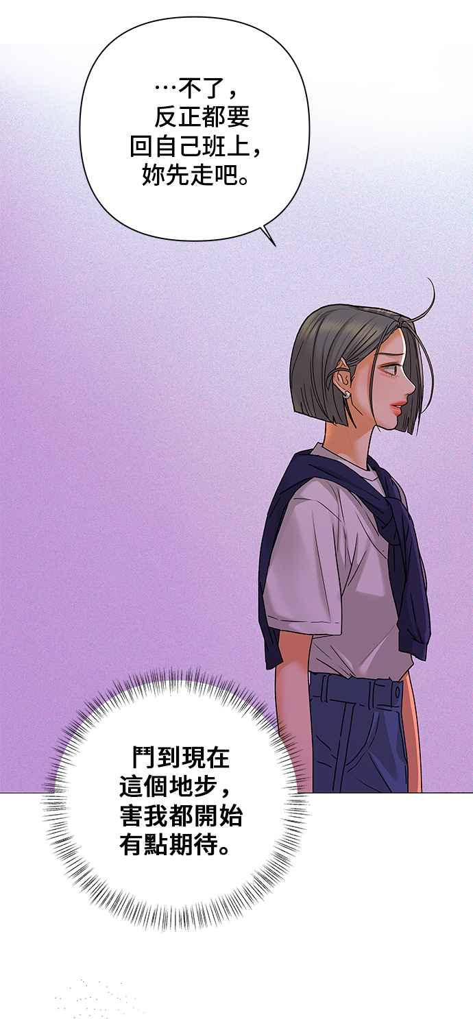 《狐狸游戏》第91话 为了某人的夜晚(1) 第24页