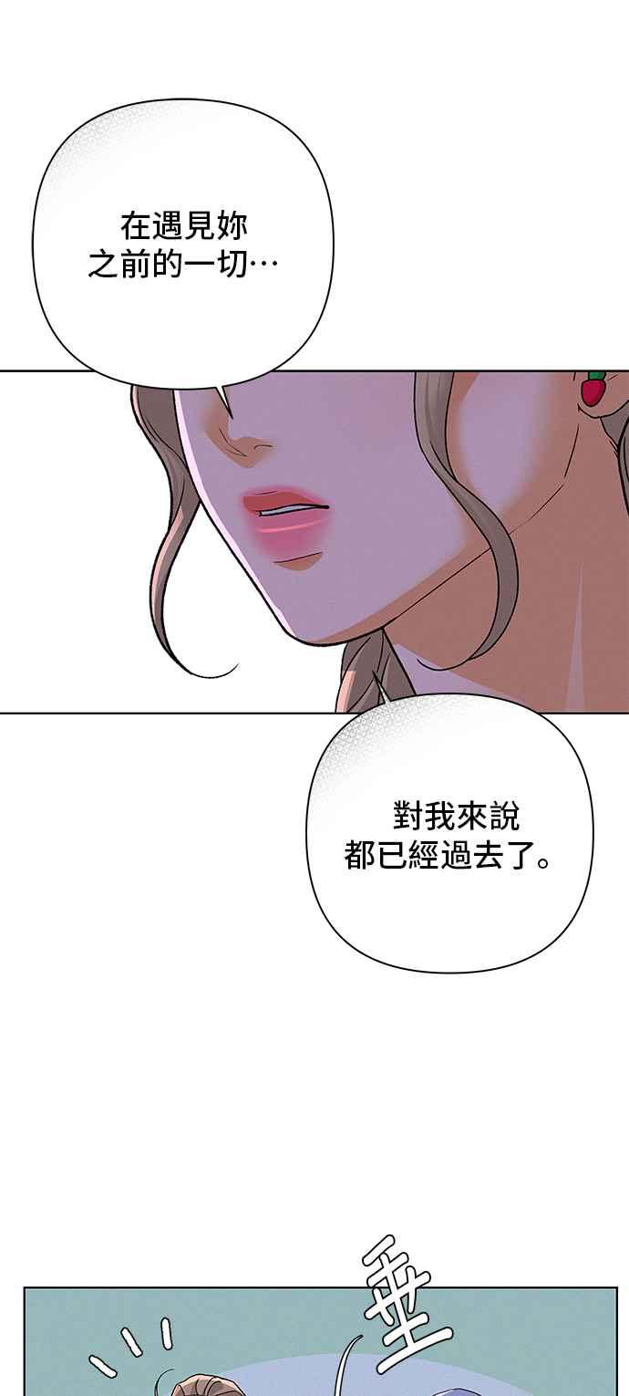 《狐狸游戏》第91话 为了某人的夜晚(1) 第51页