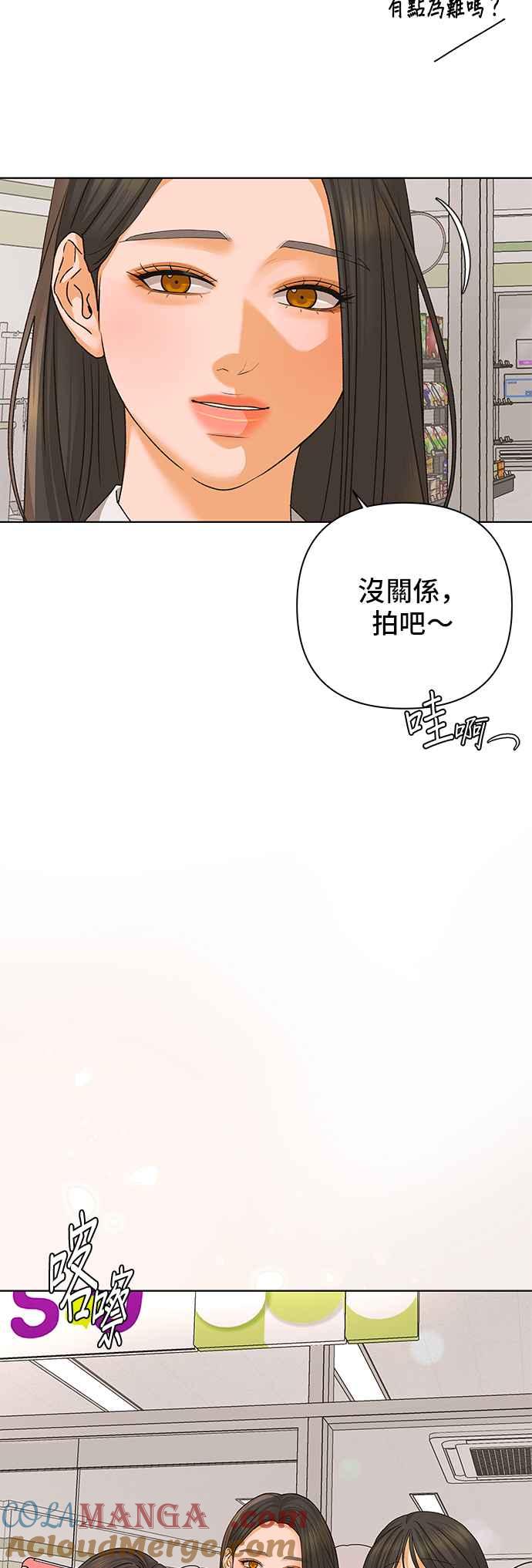 《狐狸游戏》第91话 为了某人的夜晚(1) 第28页