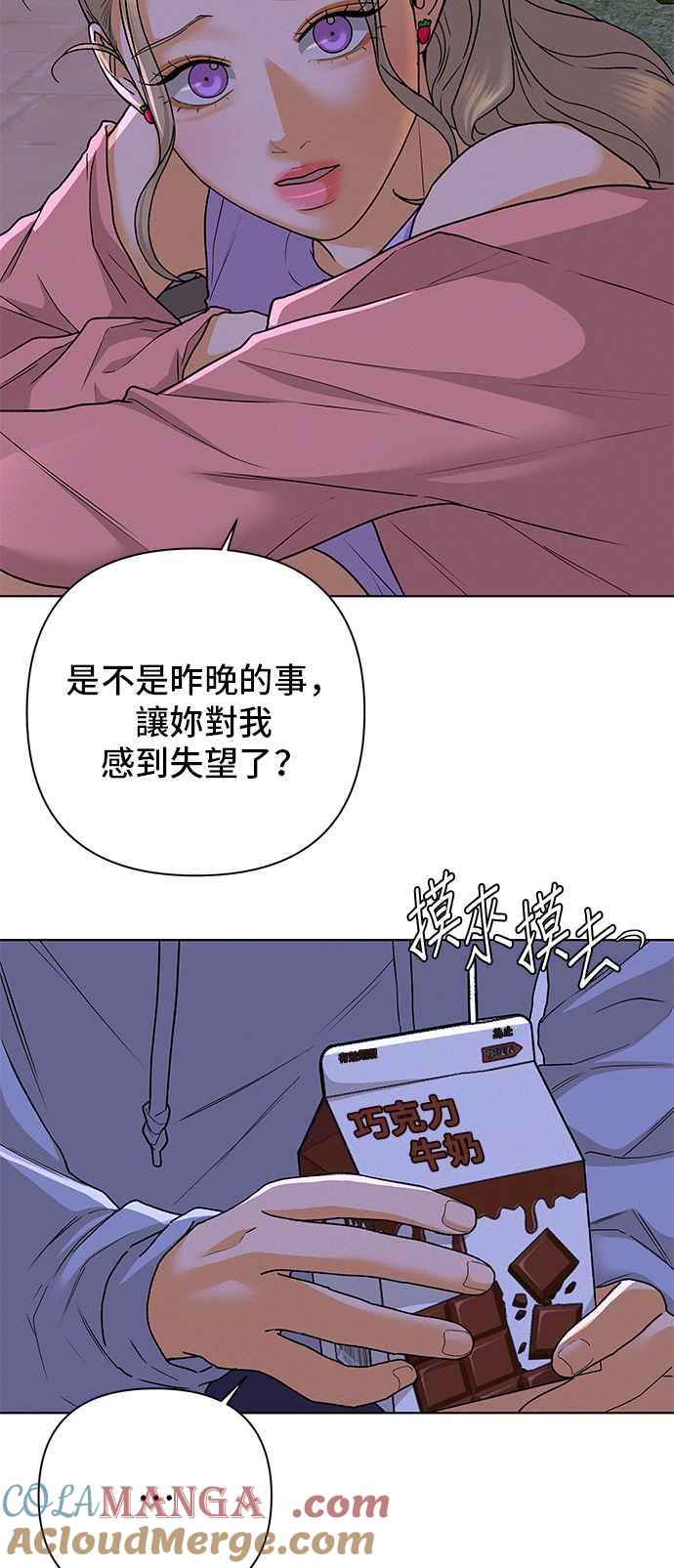 《狐狸游戏》第91话 为了某人的夜晚(1) 第37页