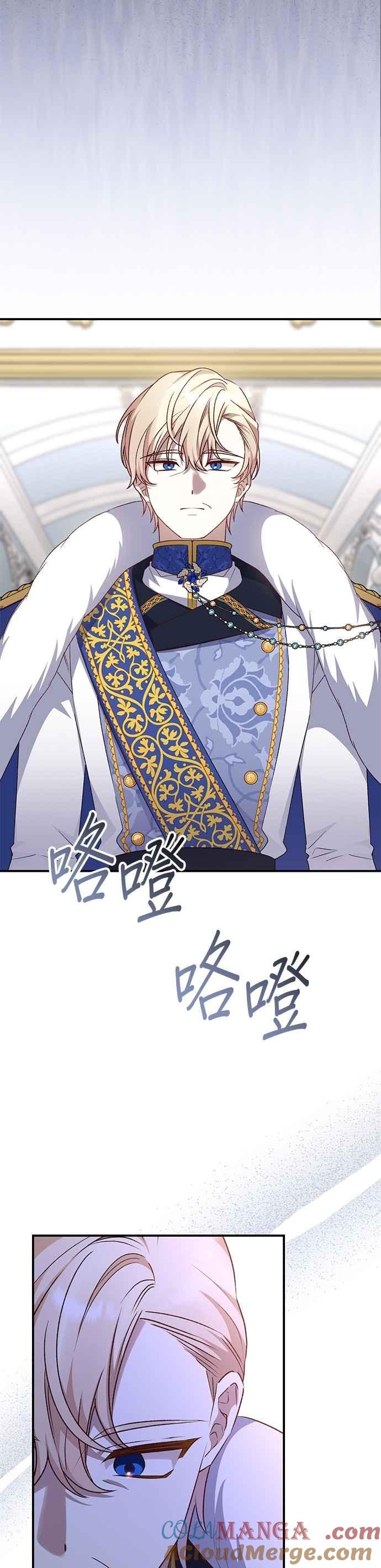 《暴君想要善良地活着》第89话 第29页