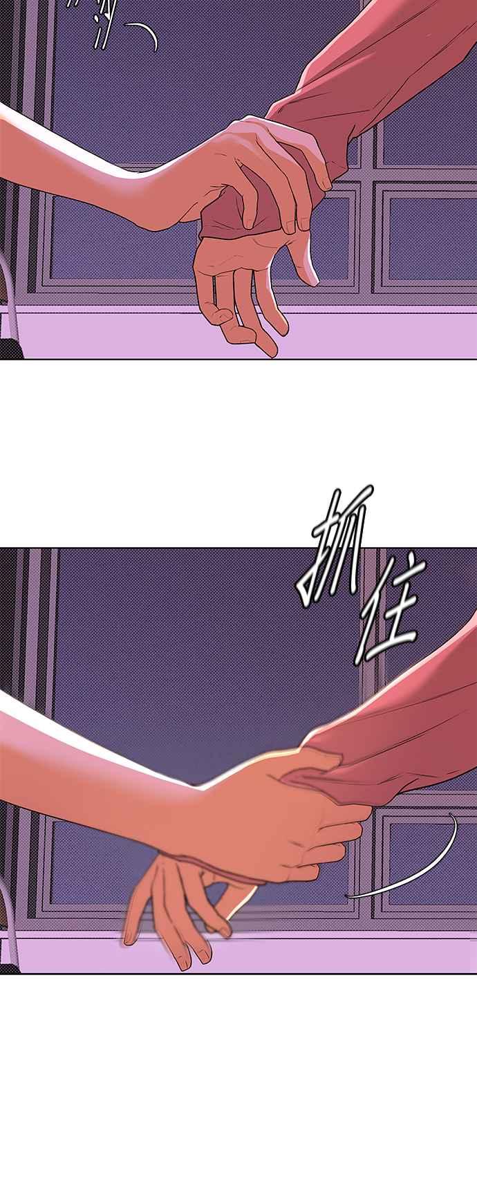 《狐狸游戏》第91话 为了某人的夜晚(1) 第8页