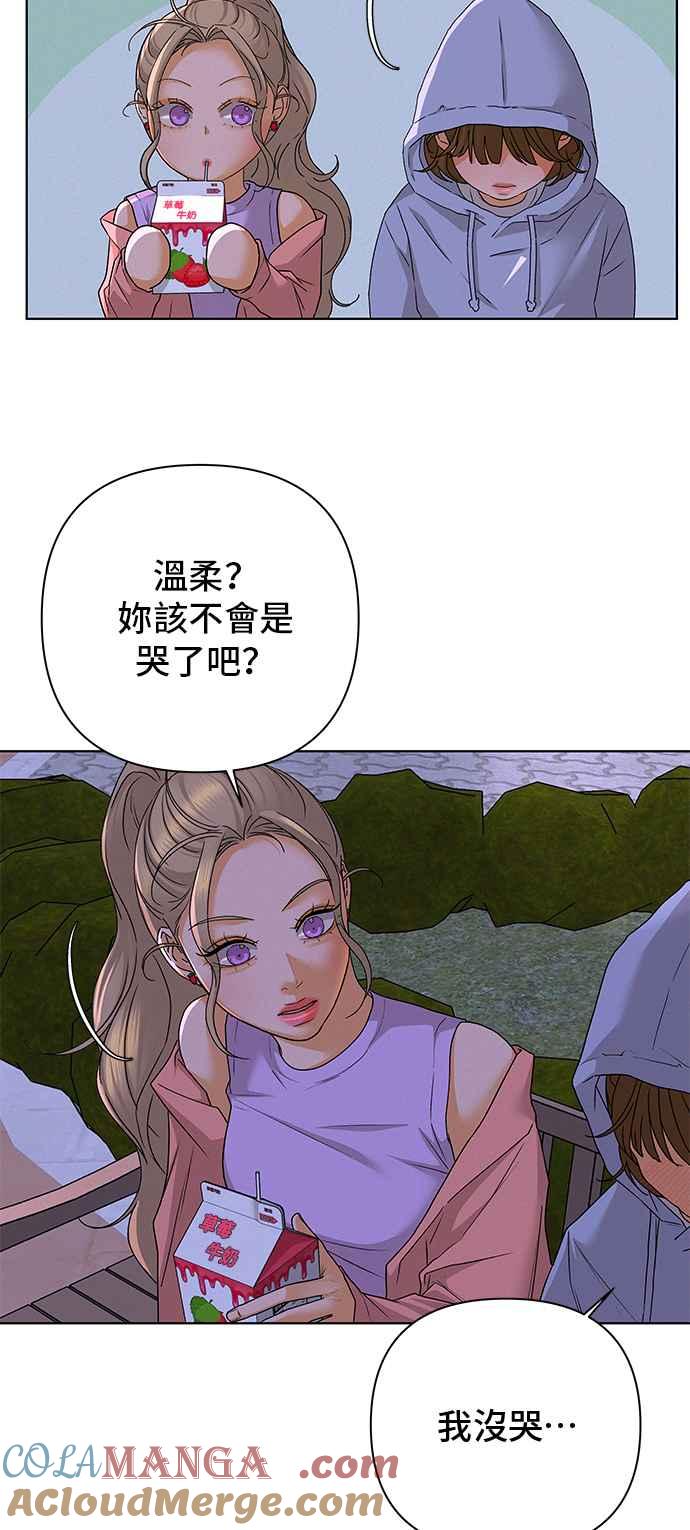 《狐狸游戏》第91话 为了某人的夜晚(1) 第52页