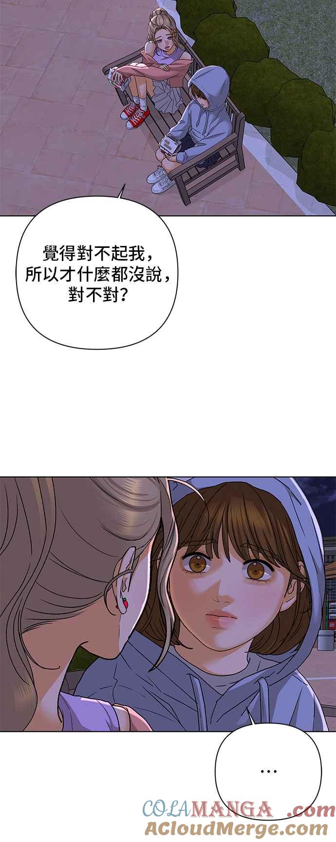 《狐狸游戏》第91话 为了某人的夜晚(1) 第40页