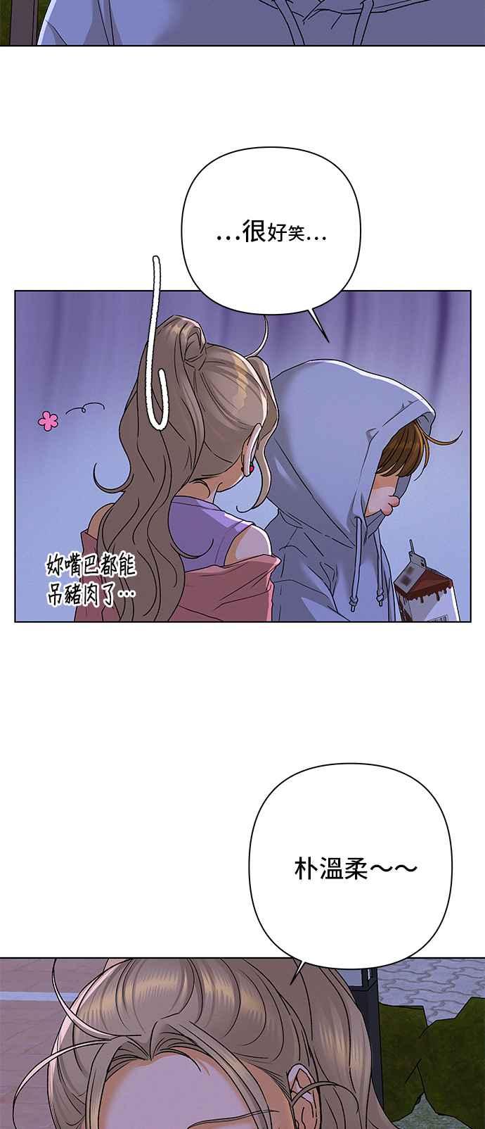 《狐狸游戏》第91话 为了某人的夜晚(1) 第36页