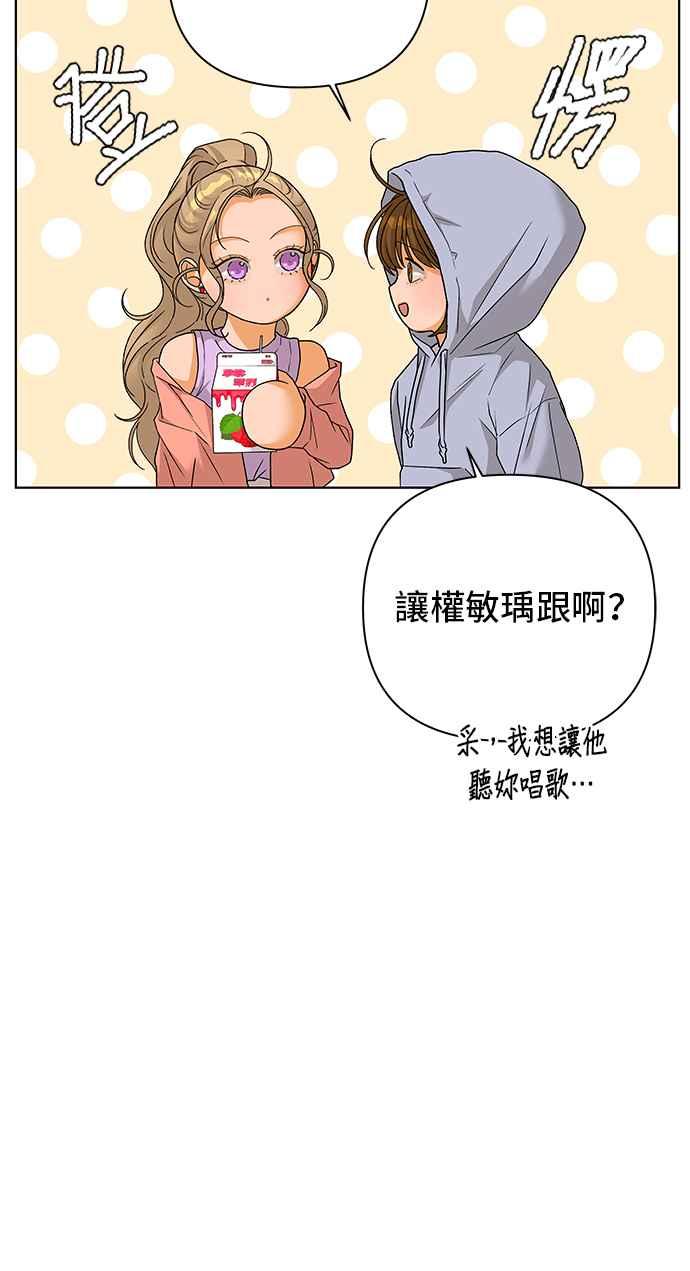《狐狸游戏》第91话 为了某人的夜晚(1) 第57页