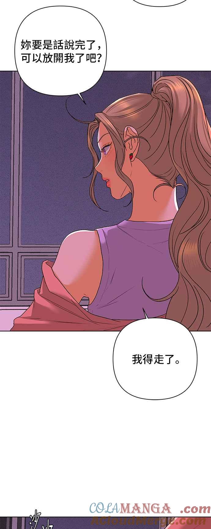 《狐狸游戏》第91话 为了某人的夜晚(1) 第7页