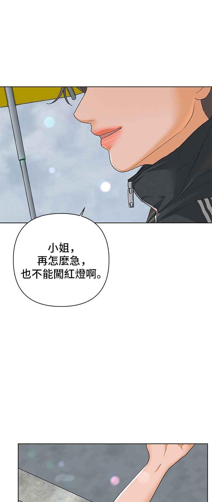 《狐狸游戏》第92话 为了某人的夜晚(2) 第59页