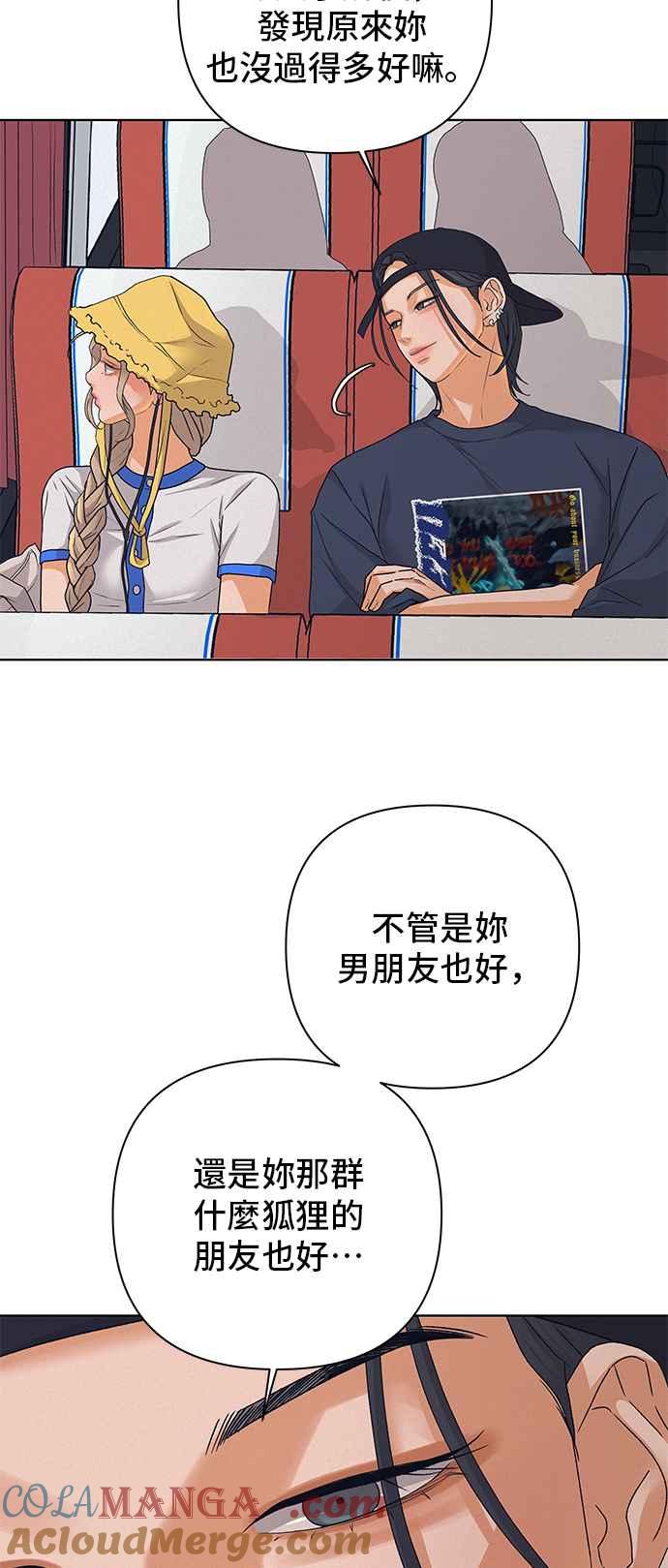 《狐狸游戏》第92话 为了某人的夜晚(2) 第40页