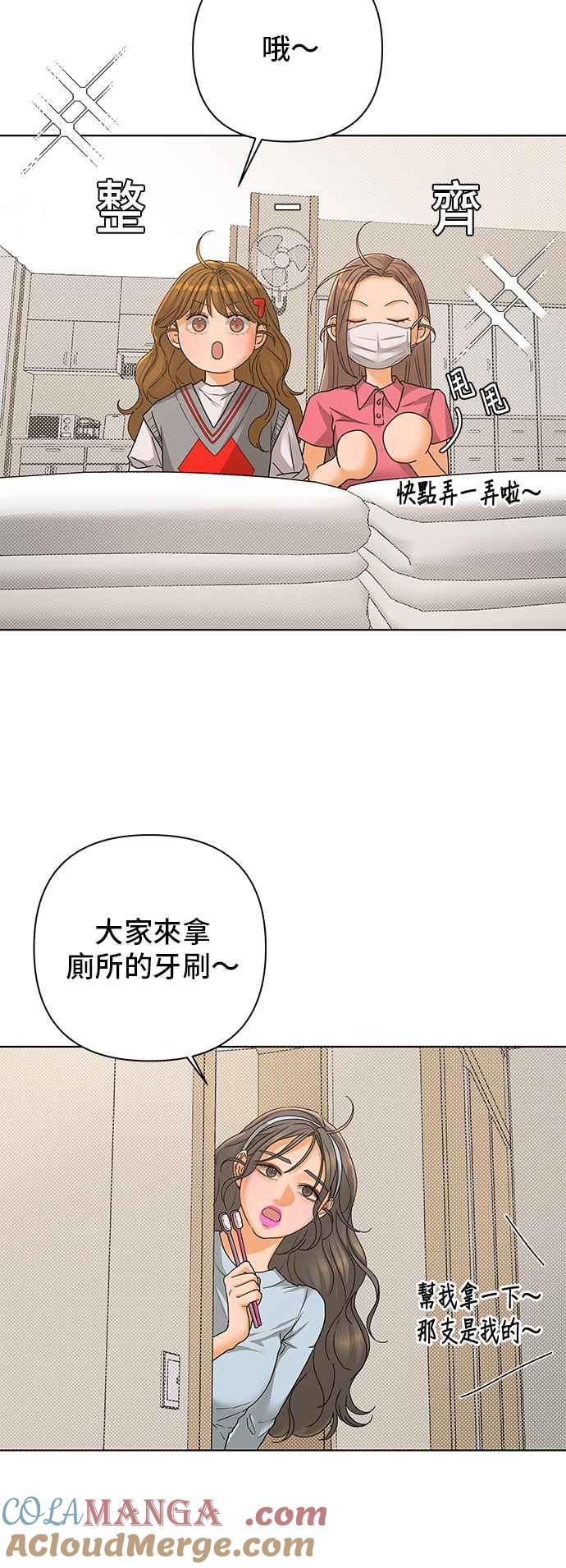 《狐狸游戏》第92话 为了某人的夜晚(2) 第4页