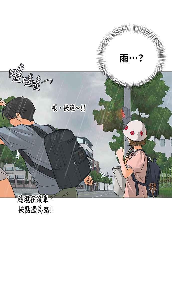 《狐狸游戏》第92话 为了某人的夜晚(2) 第54页