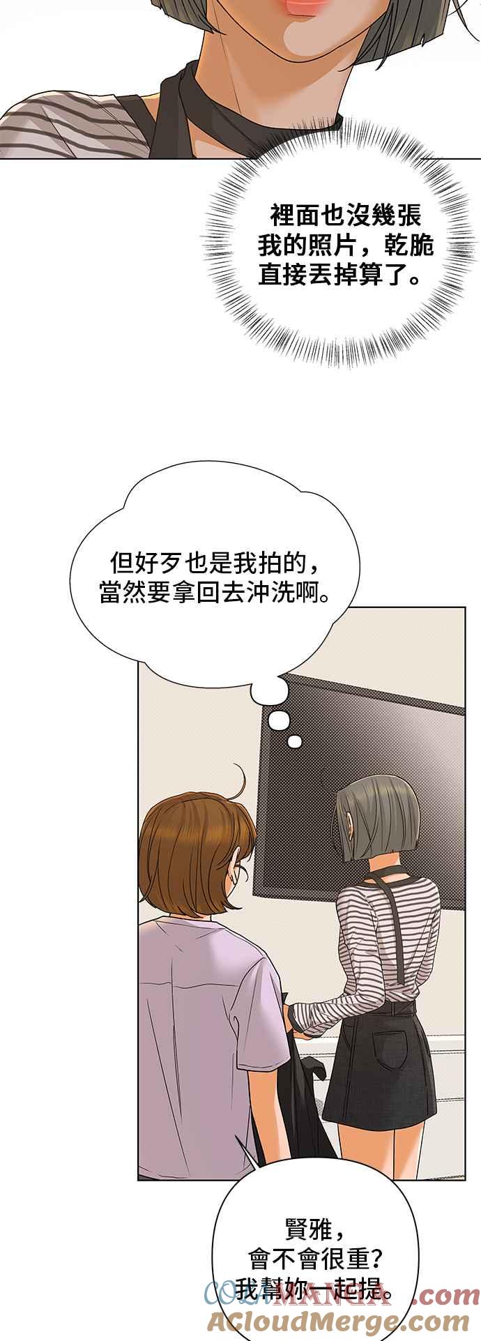 《狐狸游戏》第92话 为了某人的夜晚(2) 第7页